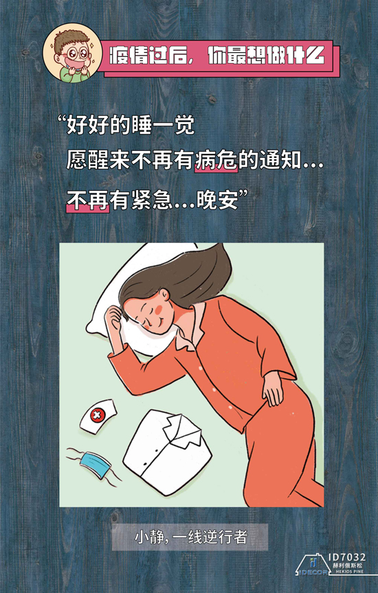 疫情后_画板-1-小.jpg