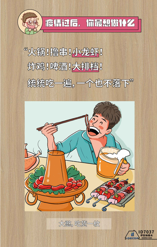 疫情后_画板-1-副本-小.jpg